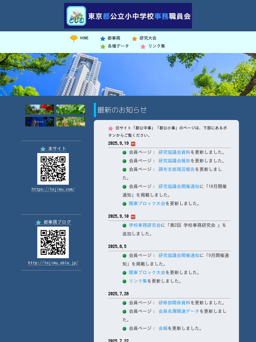 小中学校事務職員現任研修テキスト(①～⑦全巻セット) 小中学校事務職員現任研修テキスト(①～⑦全巻セット)